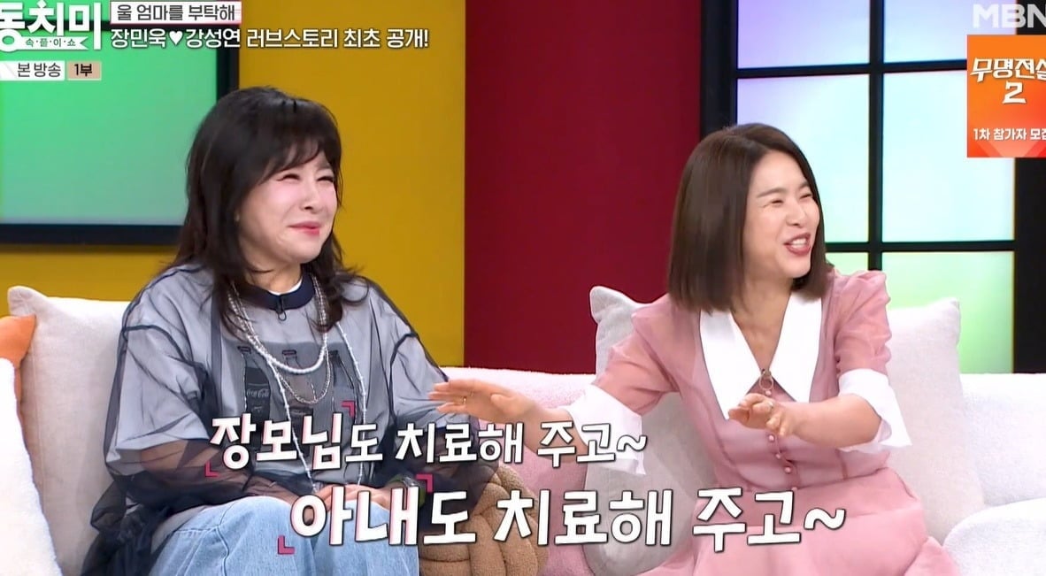 사진 =  MBN '속풀이쇼 동치미'