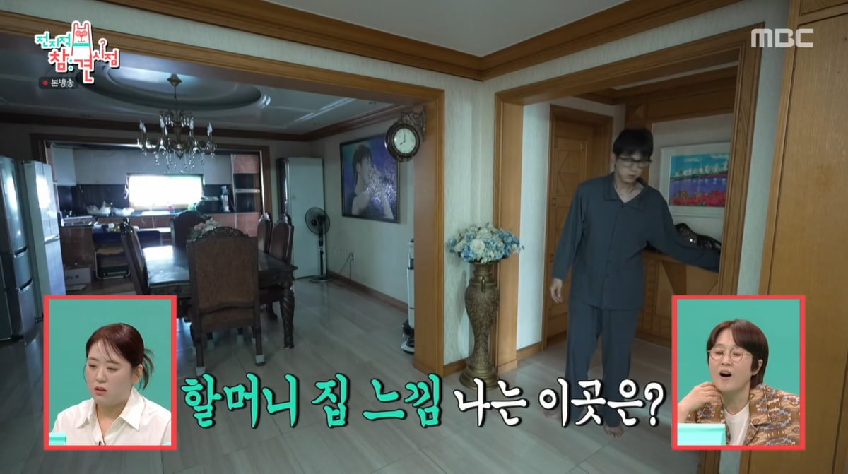 사진=MBC '전지적 참견 시점'