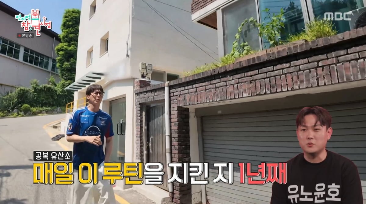 사진=MBC '전지적 참견 시점'