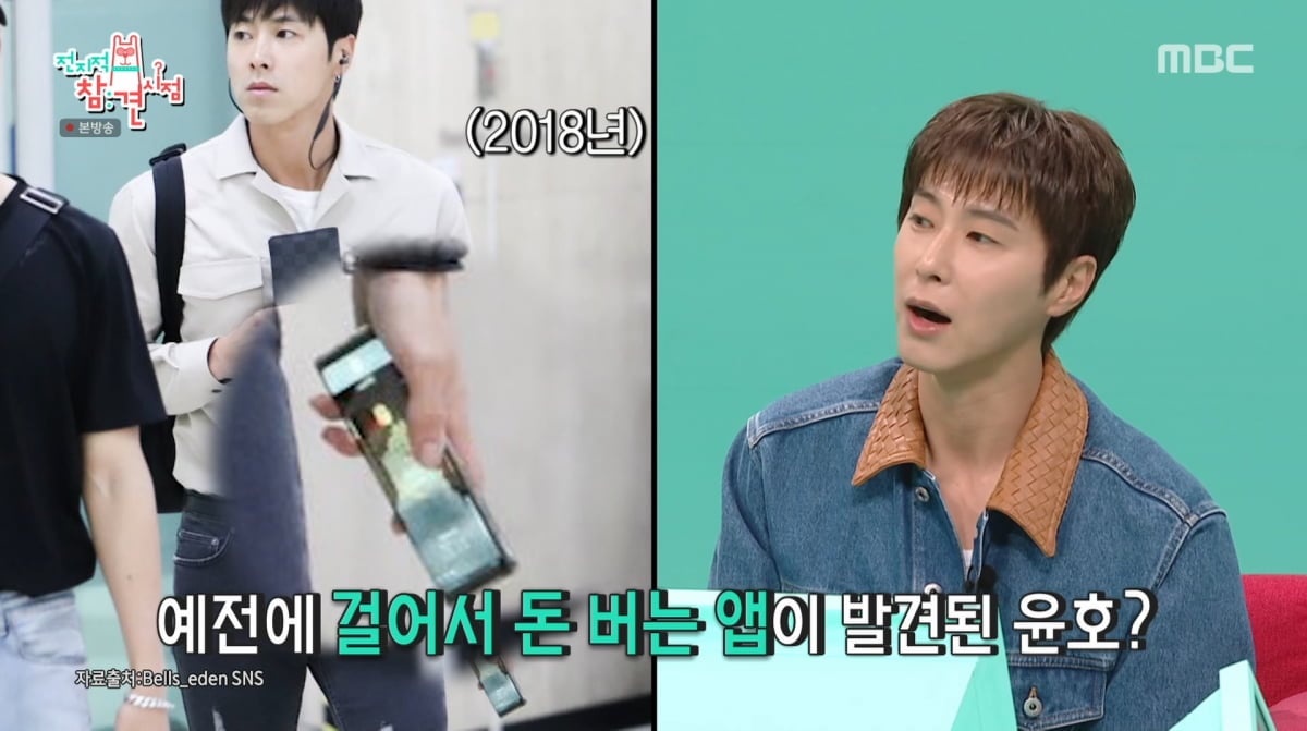 사진=MBC '전지적 참견 시점'
