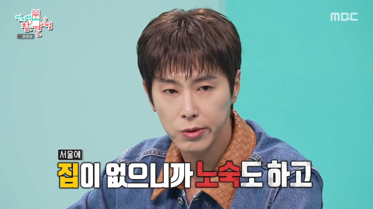 사진=MBC '전지적 참견 시점'