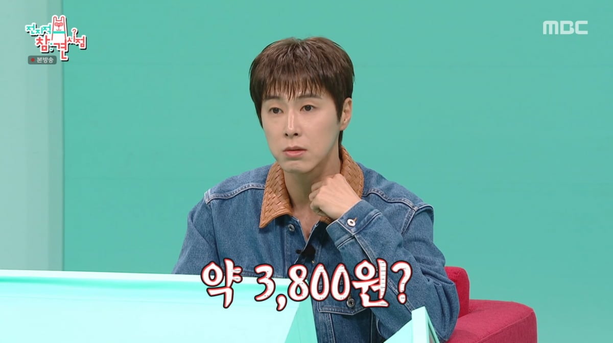 사진=MBC '전지적 참견 시점'