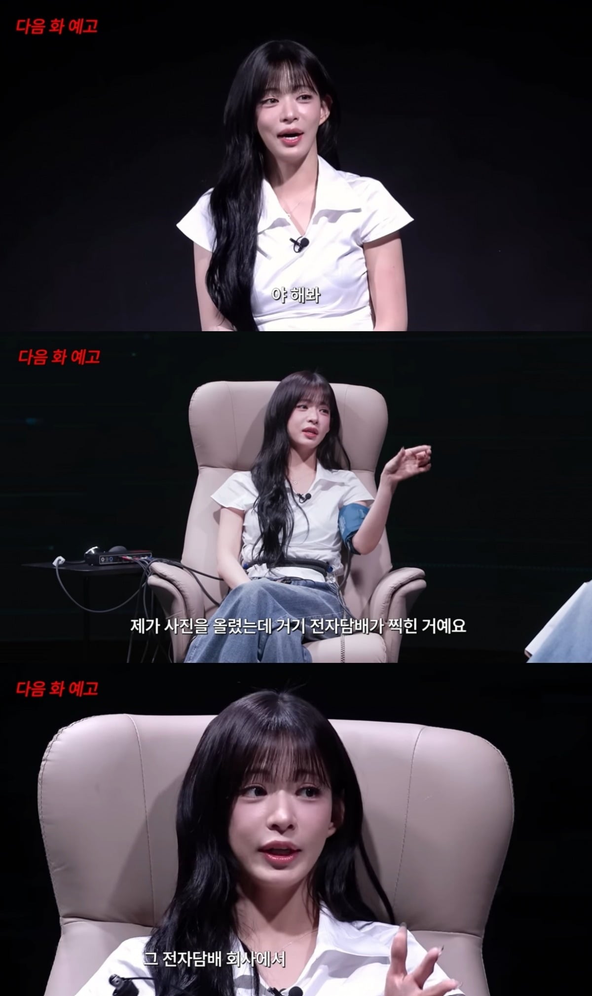 프로미스나인 이채영이 3년 전 불거진 전자담배 사진 삭제 구설을 뒤늦게 언급했다./사진='입만 열면' 유튜브 채널 캡처