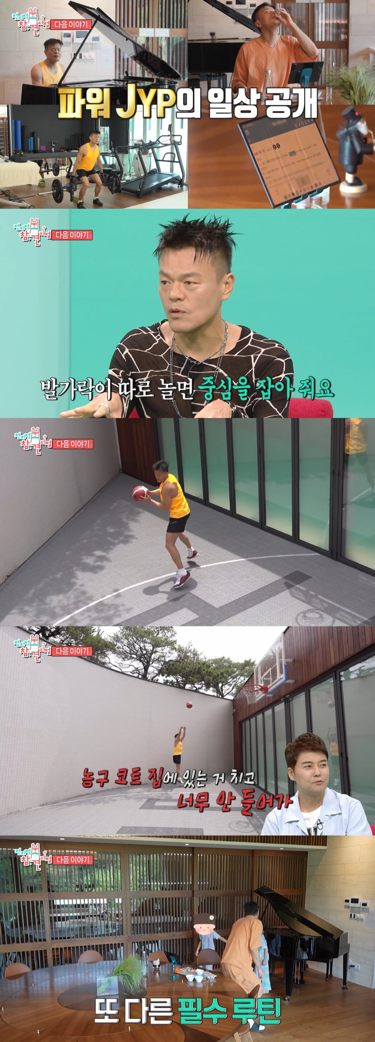 또 연예인 집자랑이다…박탈감 드는 호화 대저택, 늦둥이 딸에 "최고의 아빠" 자부 ('전참시')[종합]