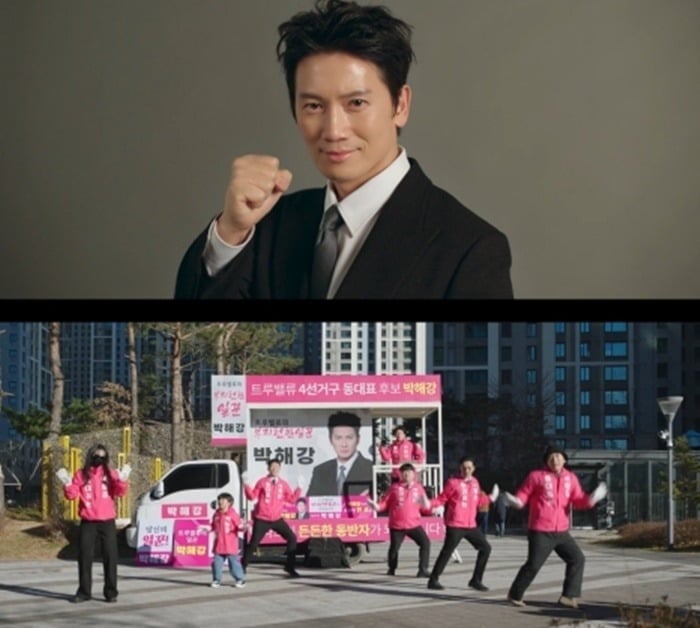 Ji Sung