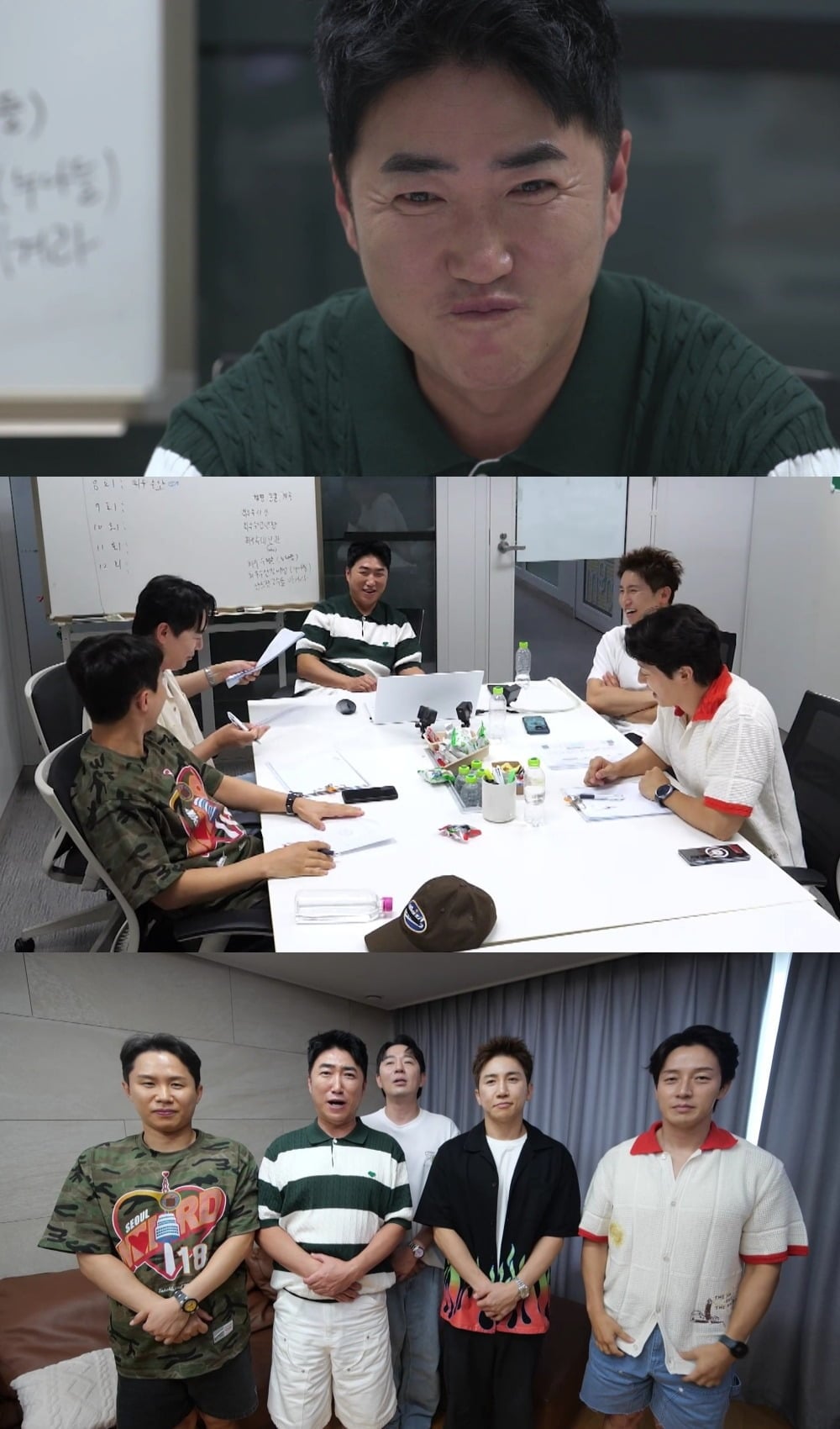 '최우수산'이 대국민 사과 방송을 예고했다./사진제공=MBC