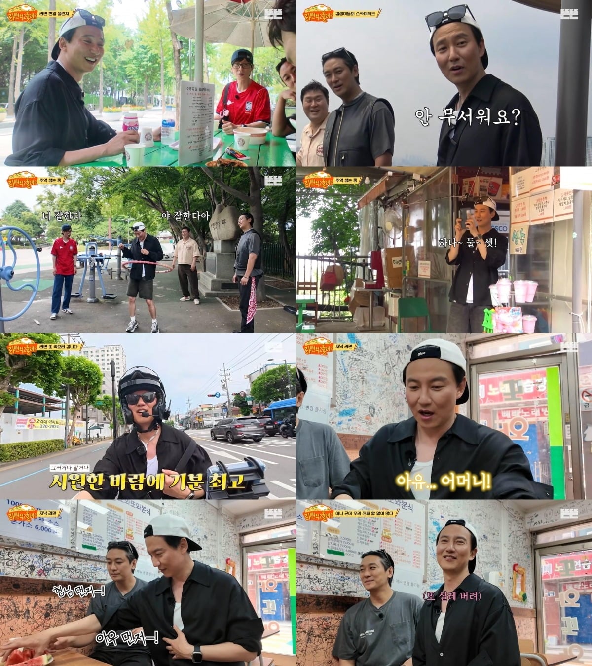 '라면 먹고 올래'가 큰 인기를 얻고 있다./사진='뜬뜬'
