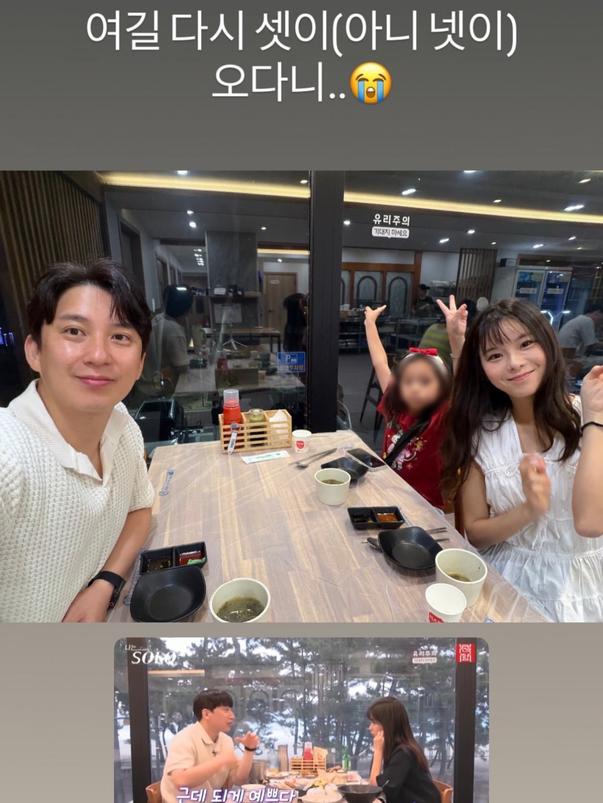 사진 = 28기 옥순 인스타그램
