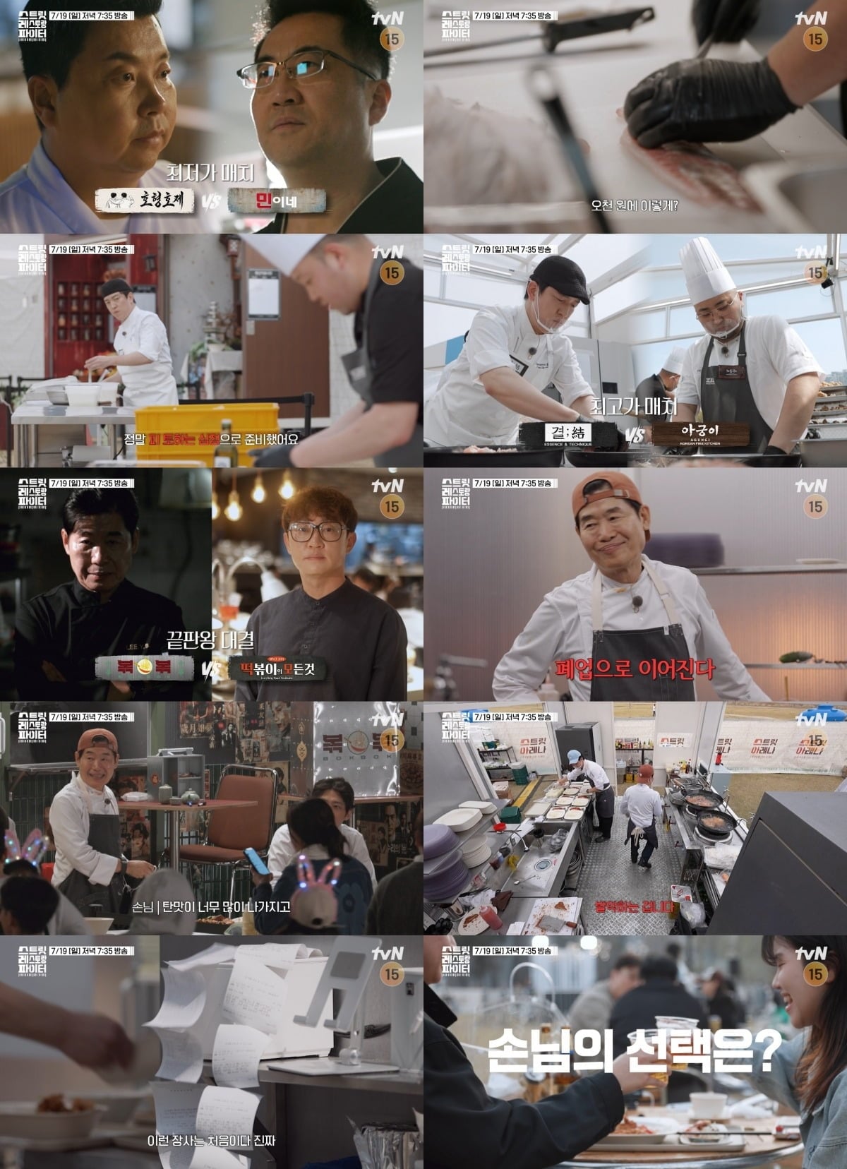 '스레파' 1대 1 대결에서 컴플레인이 발생한다./사진제공=tvN