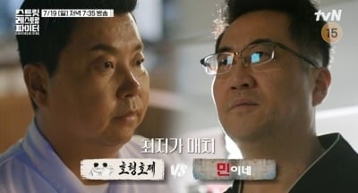음식 컴플레인 터졌다…유명 셰프들 폐업 위기, "이런 장사는 처음" ('스레파')
