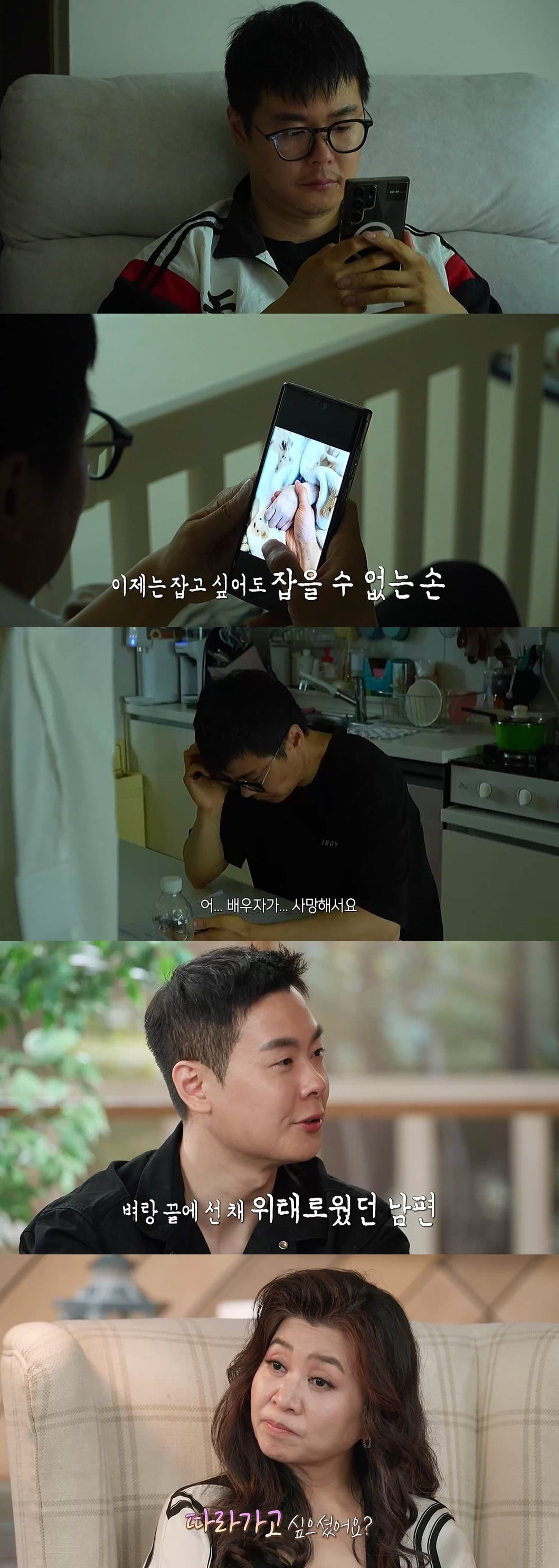 '배그 부부' 가족의 근황이 공개된다./사진제공=MBC