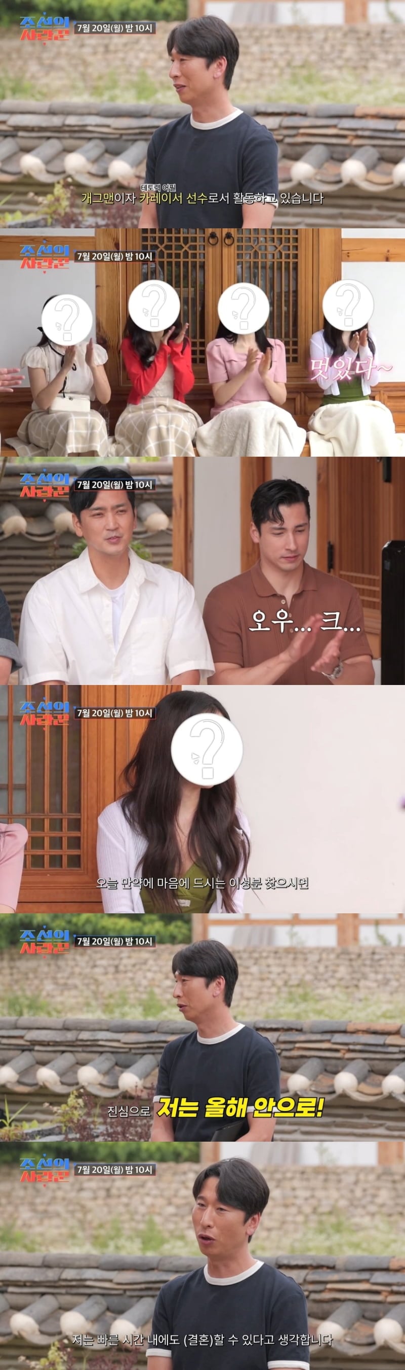 '44세 미혼' 양상국, 결혼에 입 열었다…"올해 안에, 미룰 때 아냐" ('사랑꾼')