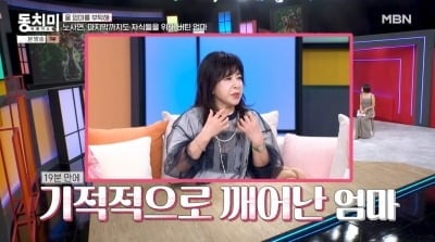 노사연, 母 심정지 19분 만에 기적 생존…“3년 코마, 마지막엔 내 목소리 듣고 가” ('동치미')