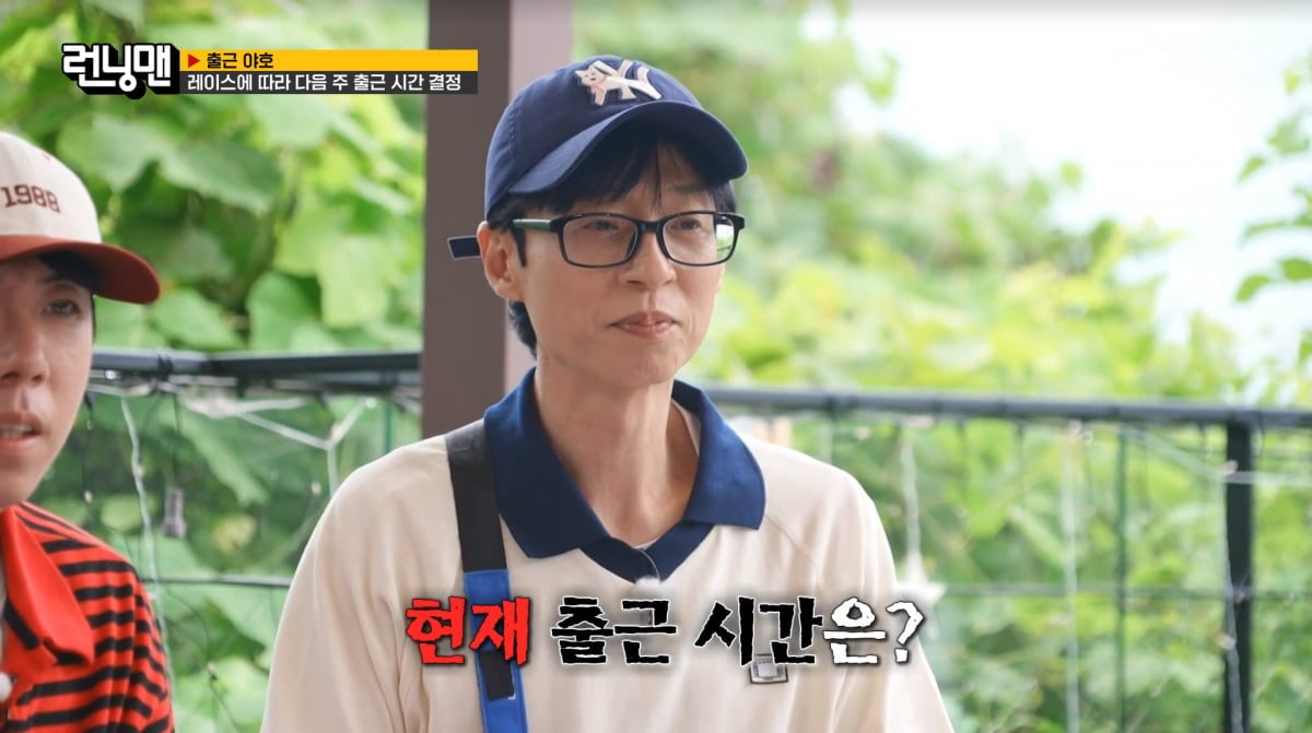 사진=SBS '런닝맨'