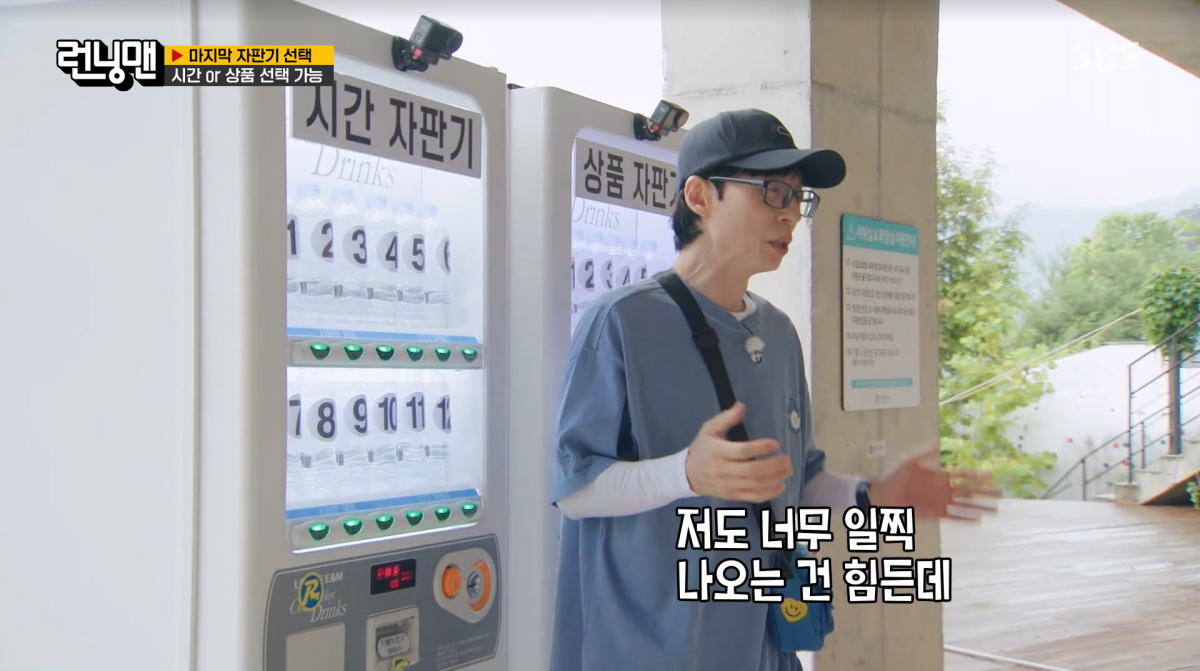 사진=SBS '런닝맨'
