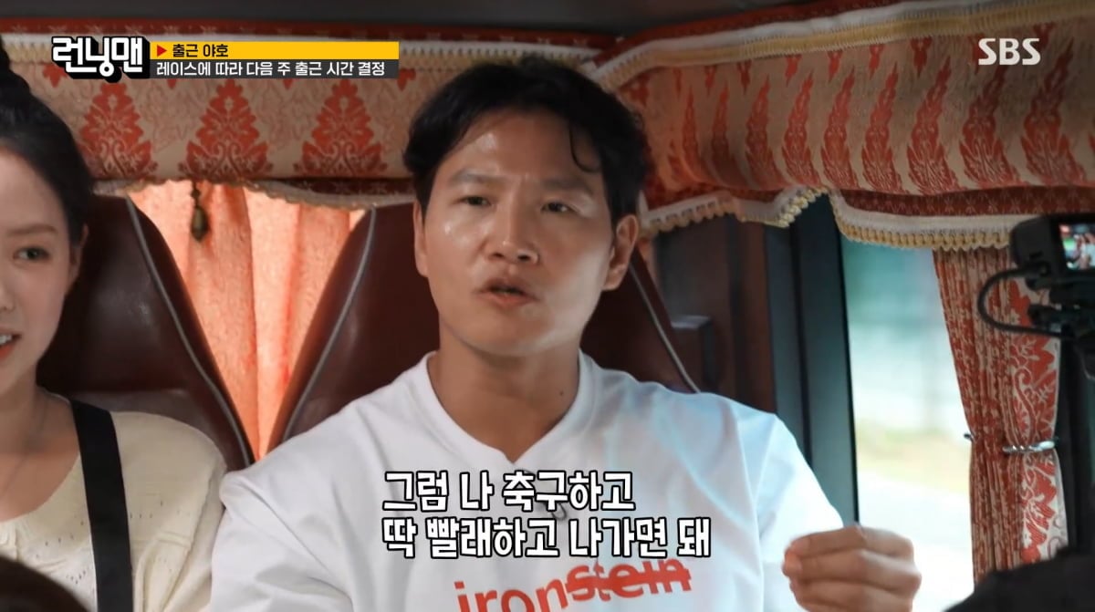 사진=SBS '런닝맨'