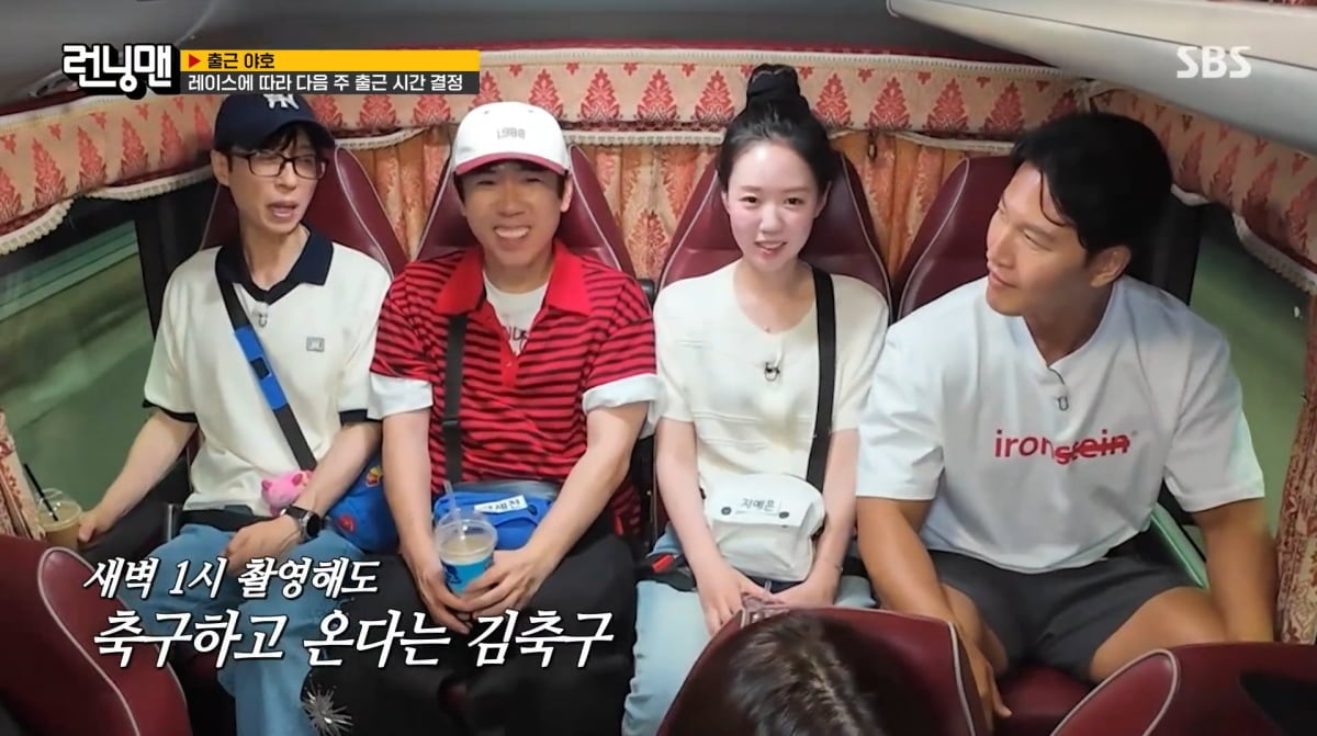 사진=SBS '런닝맨'