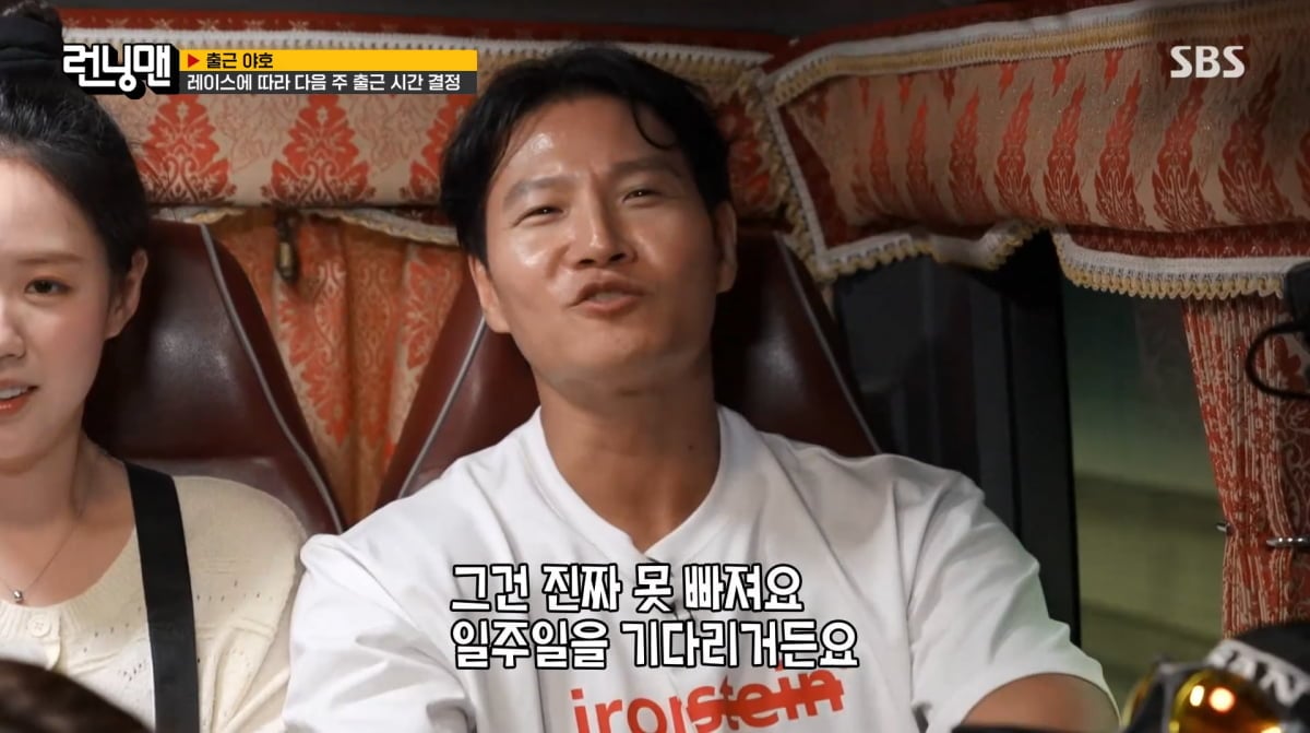 사진=SBS '런닝맨'