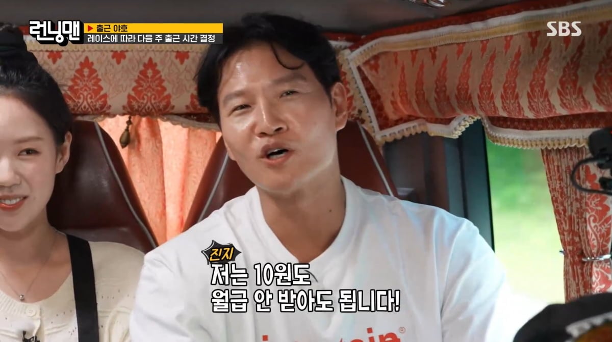 사진=SBS '런닝맨'