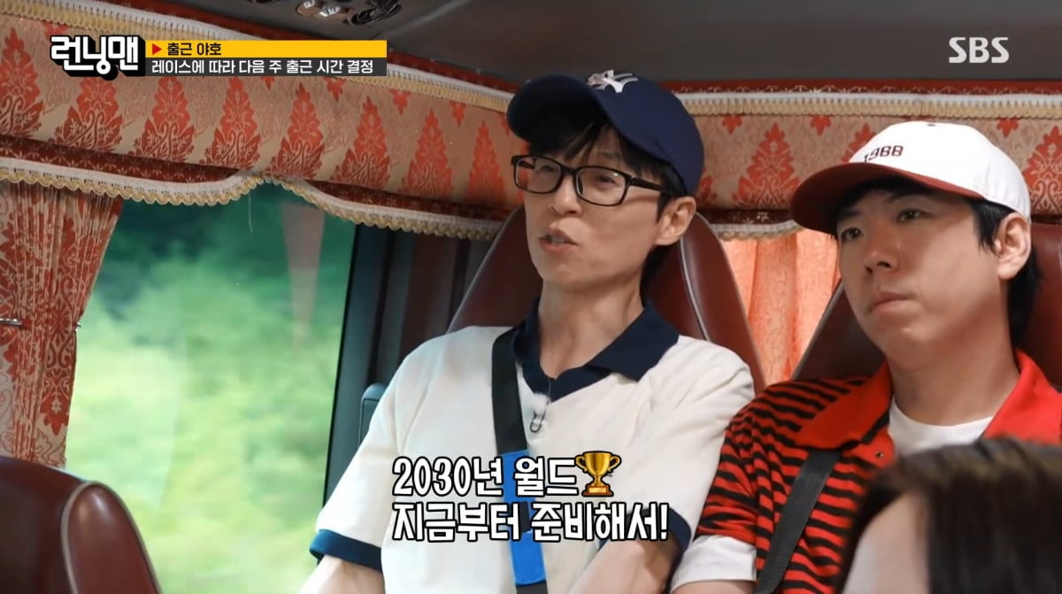 사진=SBS '런닝맨'