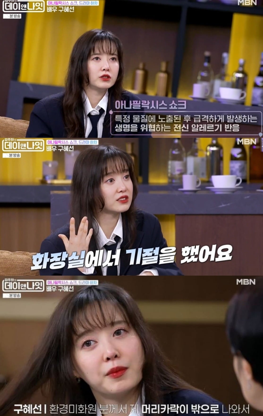 사진 = MBN ‘김주하의 데이앤나잇’