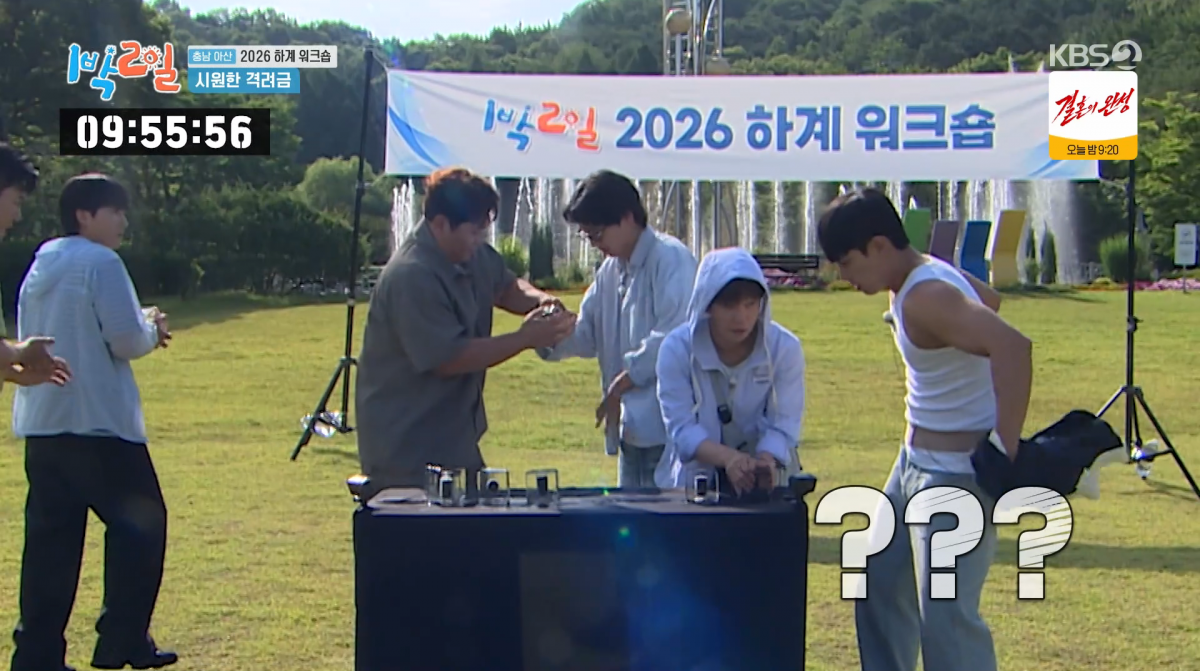 사진=KBS2 '1박 2일'