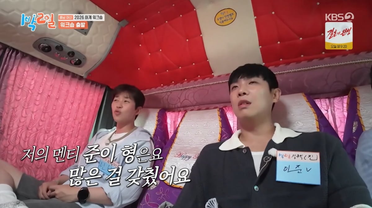 사진=KBS2 '1박 2일'