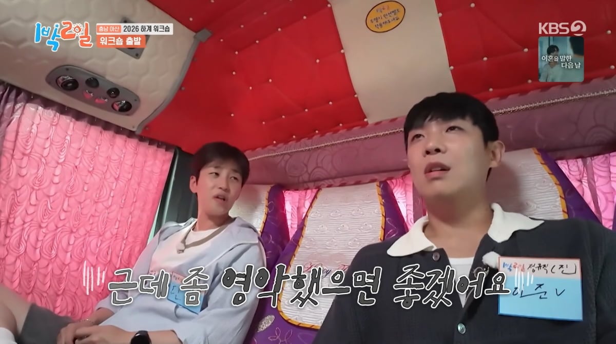 사진=KBS2 '1박 2일'