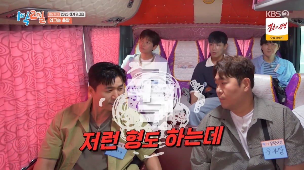 사진=KBS2 '1박 2일'