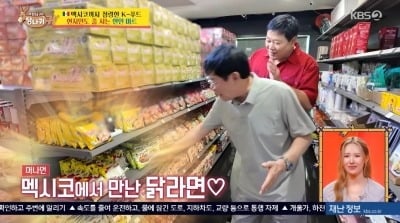 이경규, ‘평생 로열티’ 받는 라면 대박 근황…"멕시코까지 와 있네" 감격 ('사당귀')