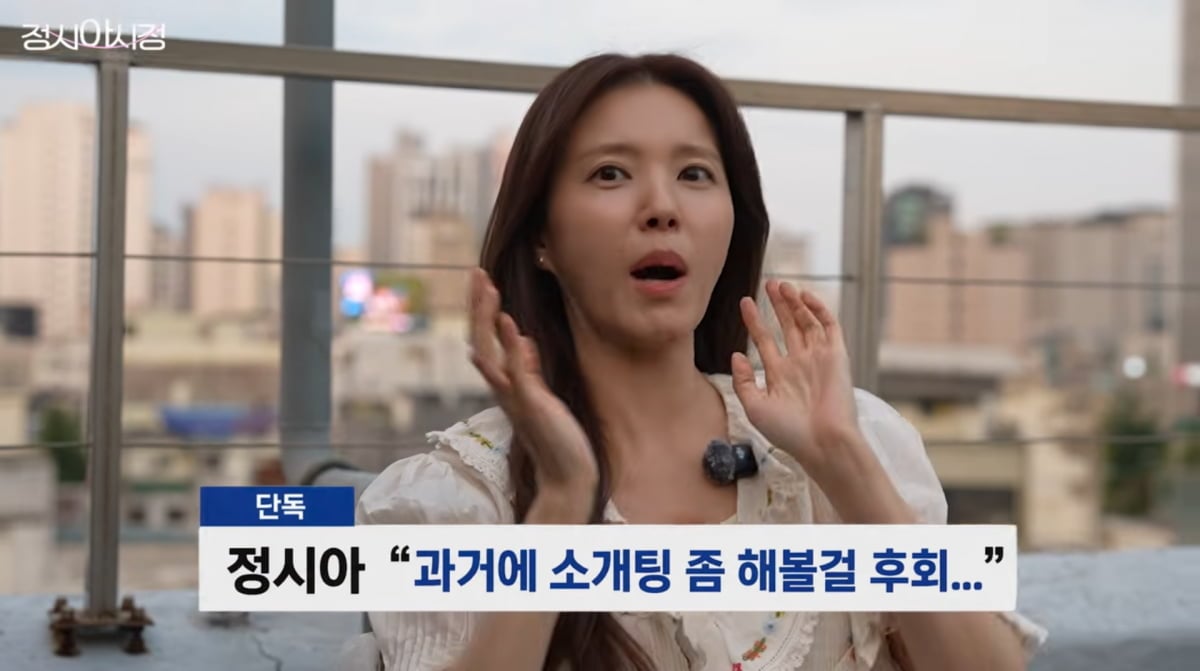 사진=정시아 유튜브