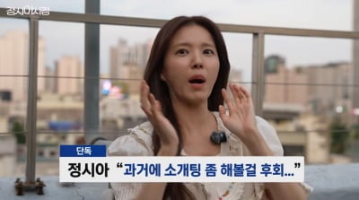 정시아, 숨겨놨던 속마음 꺼냈다…"♥백도빈 너무 좋아서 싫을 때도" ('아시정')