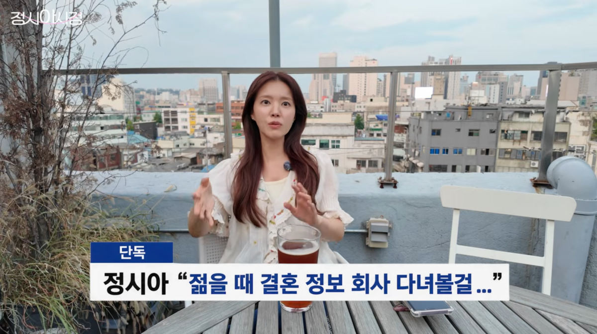 사진=정시아 유튜브
