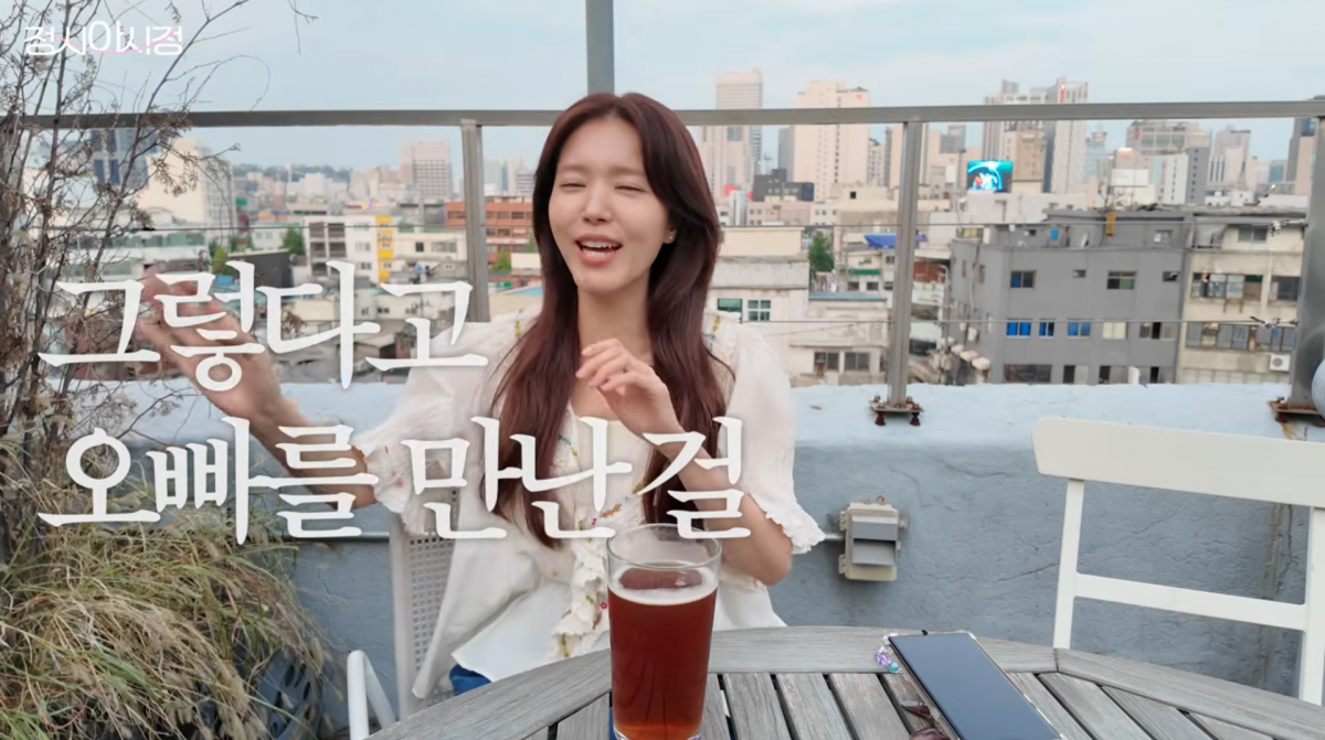 사진=정시아 유튜브