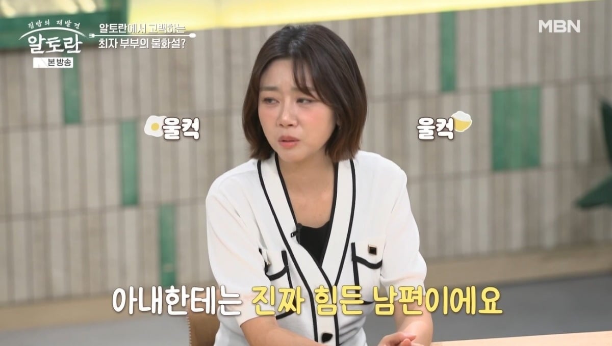 사진 = MBN ‘알토란’