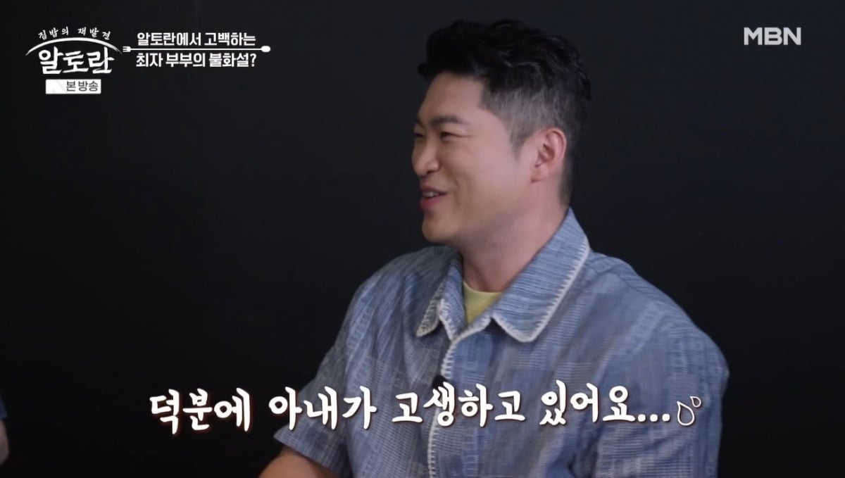 사진 = MBN '알토란'