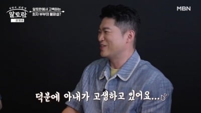 최자, 음식 만든 ♥아내 결국 울렸다…"맛 없는 건 영원히 안 먹어" ('알토란')