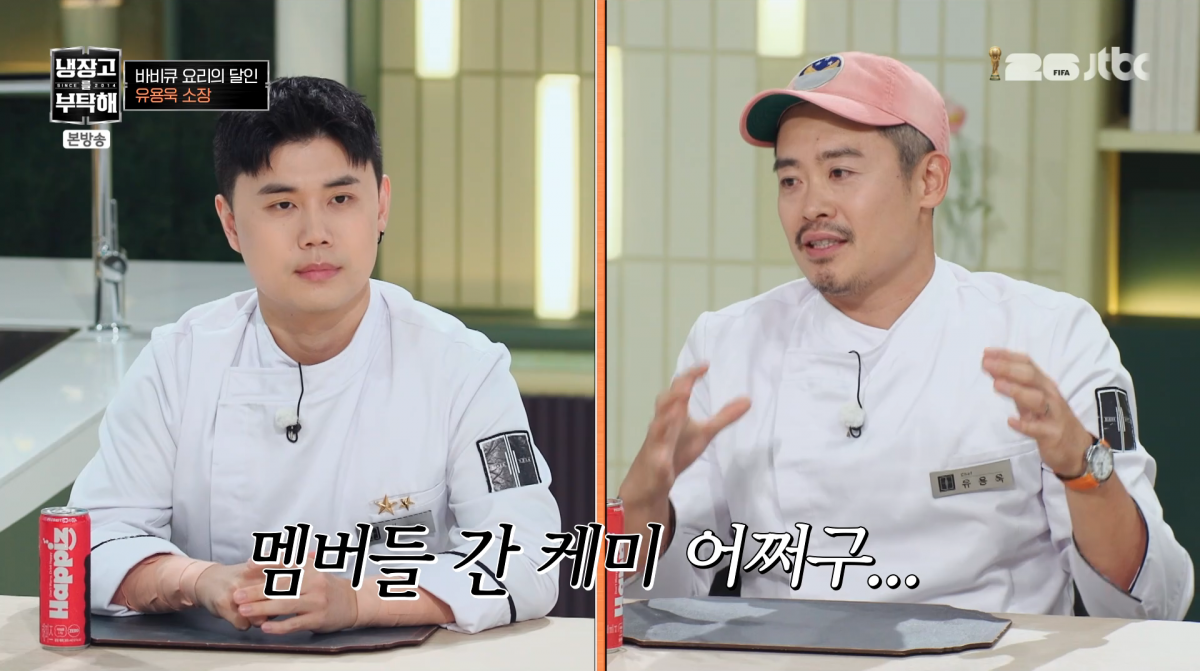 사진=JTBC '냉장고를 부탁해'