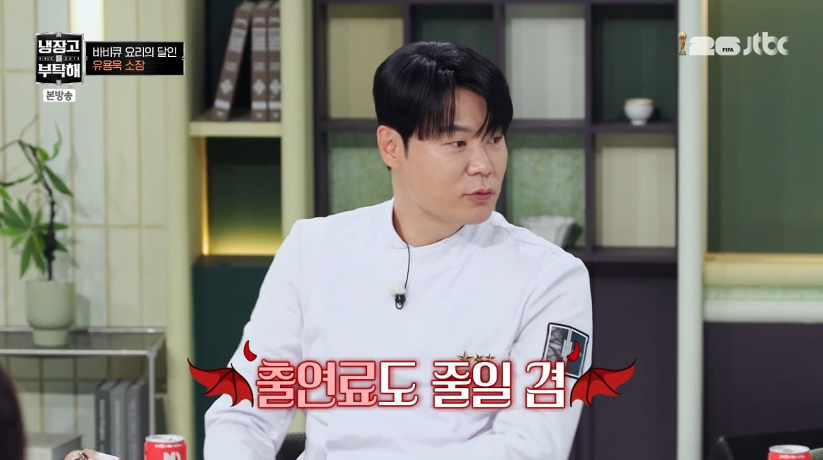 사진=JTBC '냉장고를 부탁해'