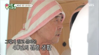 백일섭, 졸혼 11년만 속사정…"이혼한다는 말 듣기 싫어 40년 참았다" ('미우새')
