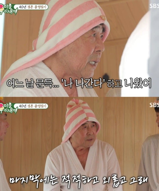 사진 = SBS '미운 우리 새끼'