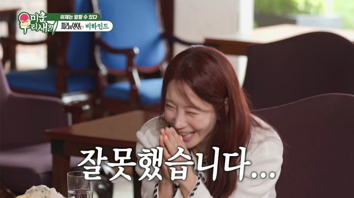 사진 = SBS ‘미운 우리 새끼’