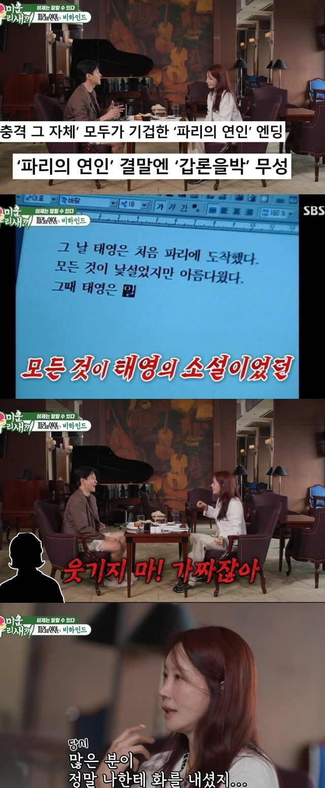 사진 = SBS ‘미운 우리 새끼’
