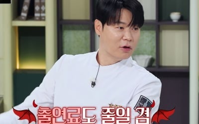 최현석, JTBC 부도 간접 언급…"출연료 줄이고 한 명 빼자" ('냉부해')
