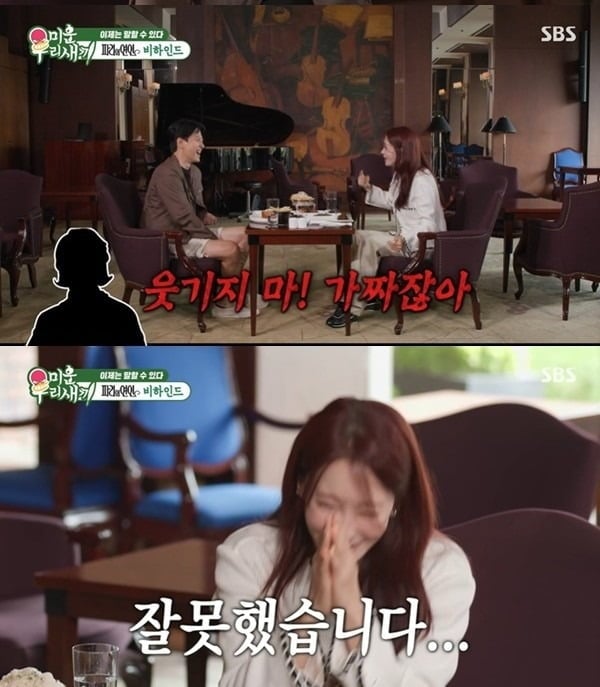 김정은이 '파리의 연인' 방영 당시를 떠올렸다. /사진=SBS