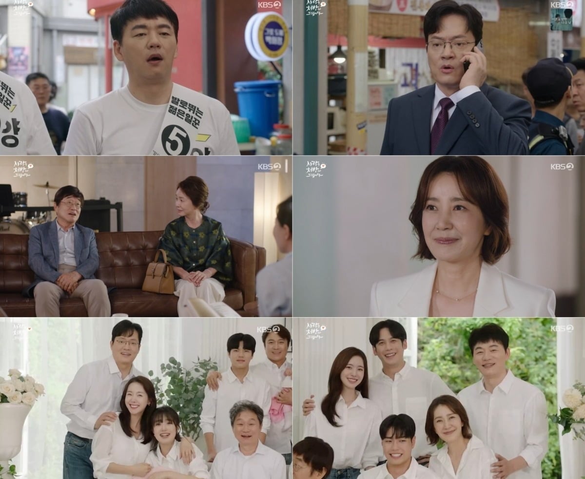 '사랑을 처방해 드립니다'가 막을 내렸다. / 사진=KBS
