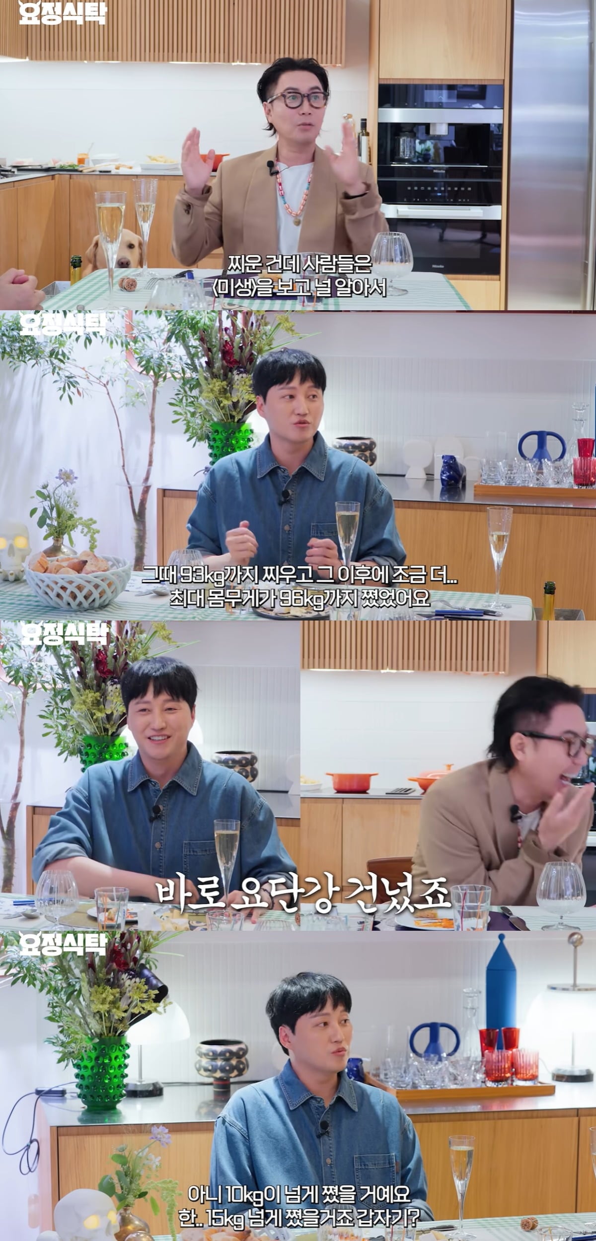 김대명이 '미생' 때 찐 살이 오랫동안 유지됐다고 밝혔다. / 사진='요정재형' 유튜브 캡쳐