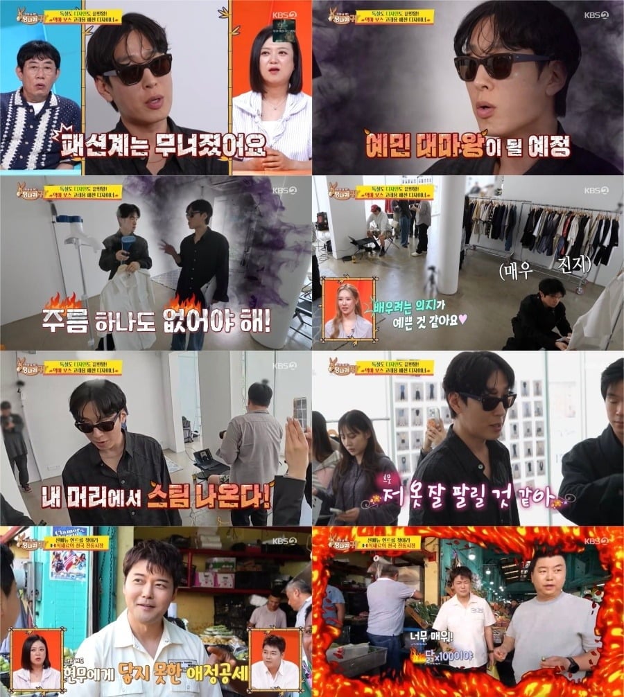 전현무가 멕시코 현지 시장에서 생고추를 맛봤다가 예상 밖의 매운맛에 진땀을 흘렸다./사진=KBS2 방송 화면 캡처