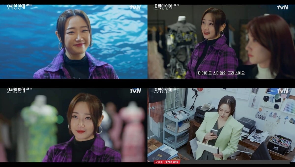 류아벨이 '오싹한 연애'에 출연했다. / 사진=tvN