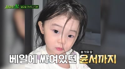 '7세 연하♥' 붐, 첫째 딸 최초 공개…김태희♥비 자녀와 걸그룹 데뷔 욕심 이유 있었네 ('최우수산')